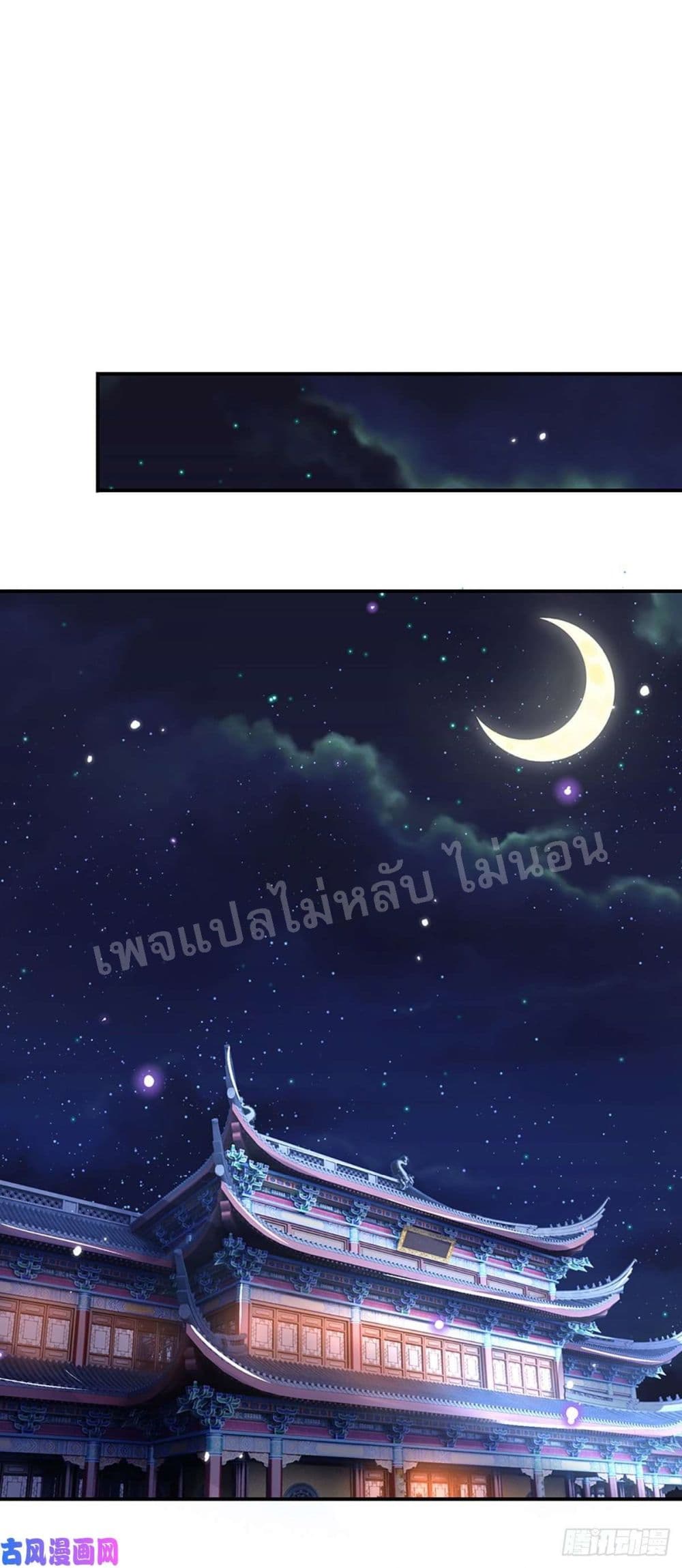 Royal God of War, Rising Dragon ราชันย์เทพยุทธ์มังกรผงาดฟ้า 45-45