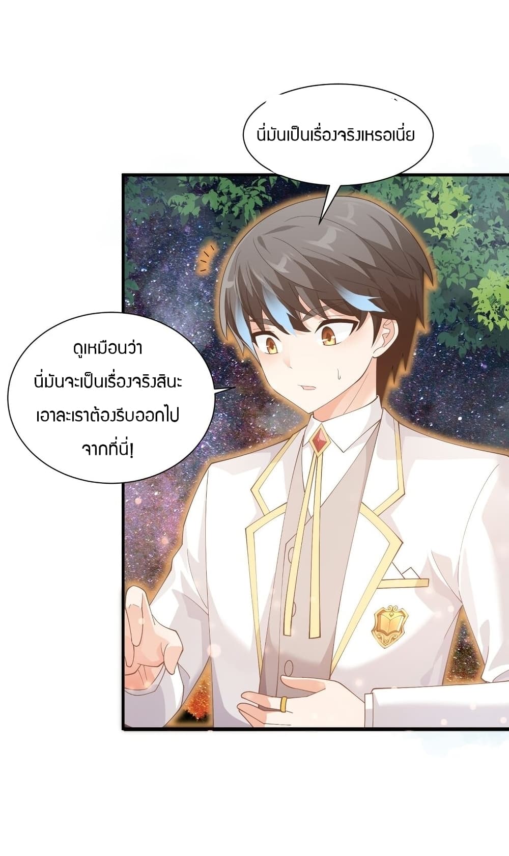 Young Master Villain Doesn't Want To Be Annihilated 59-59