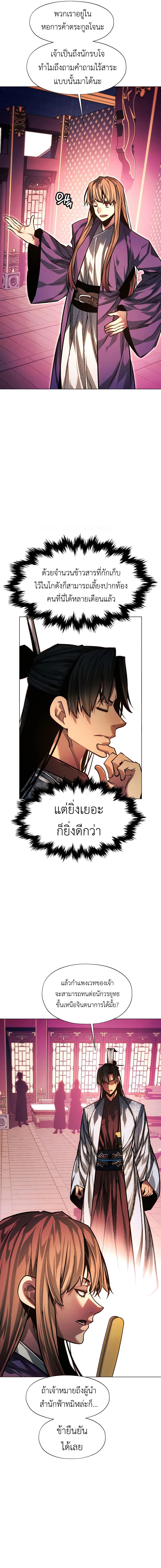 A Modern Man Who Got Transmigrated Into the Murim World 82-82