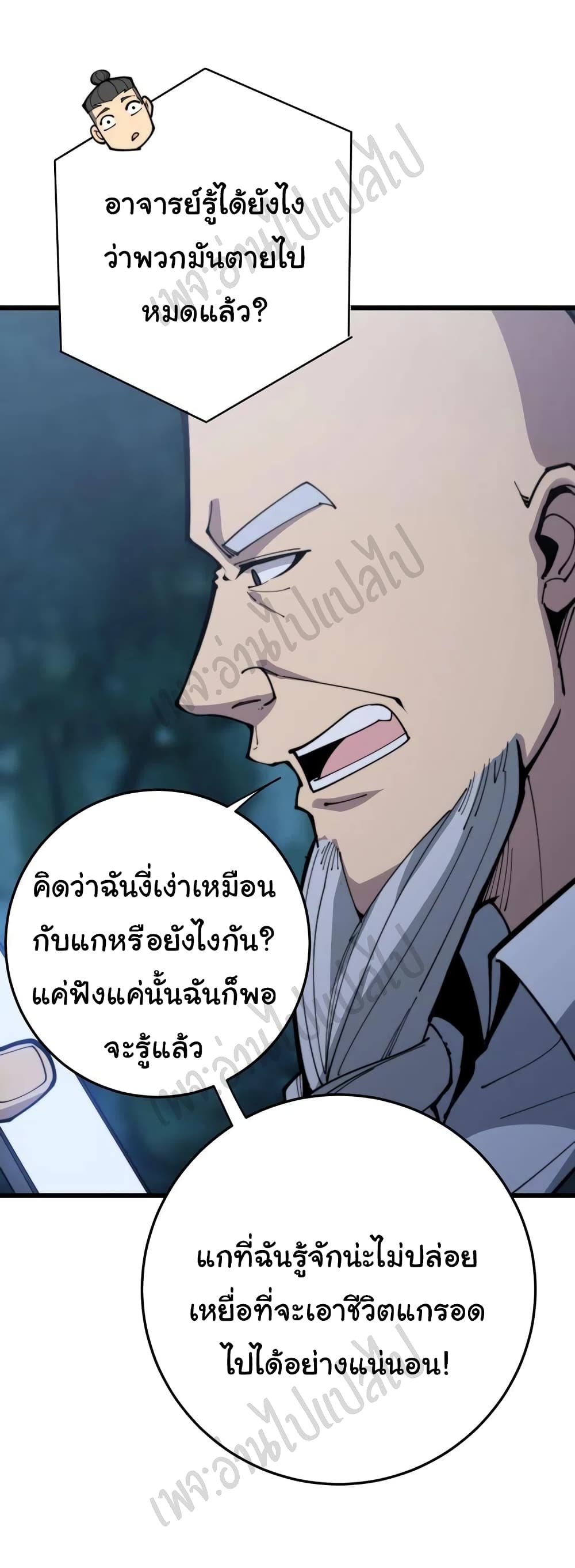 Bad Hand Witch Doctor 166-166