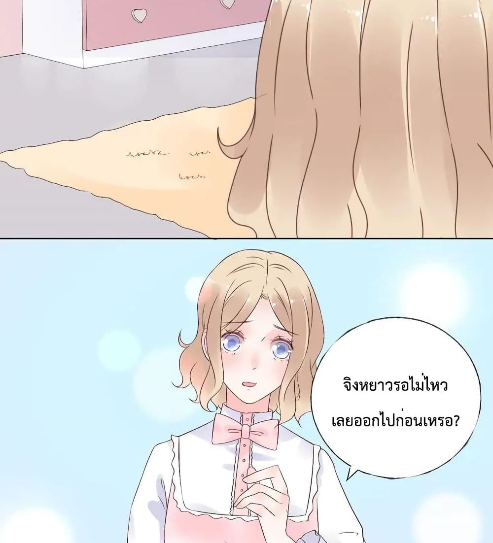Be My Only Love รักนี้ให้คุณคนเดียว! 73-73