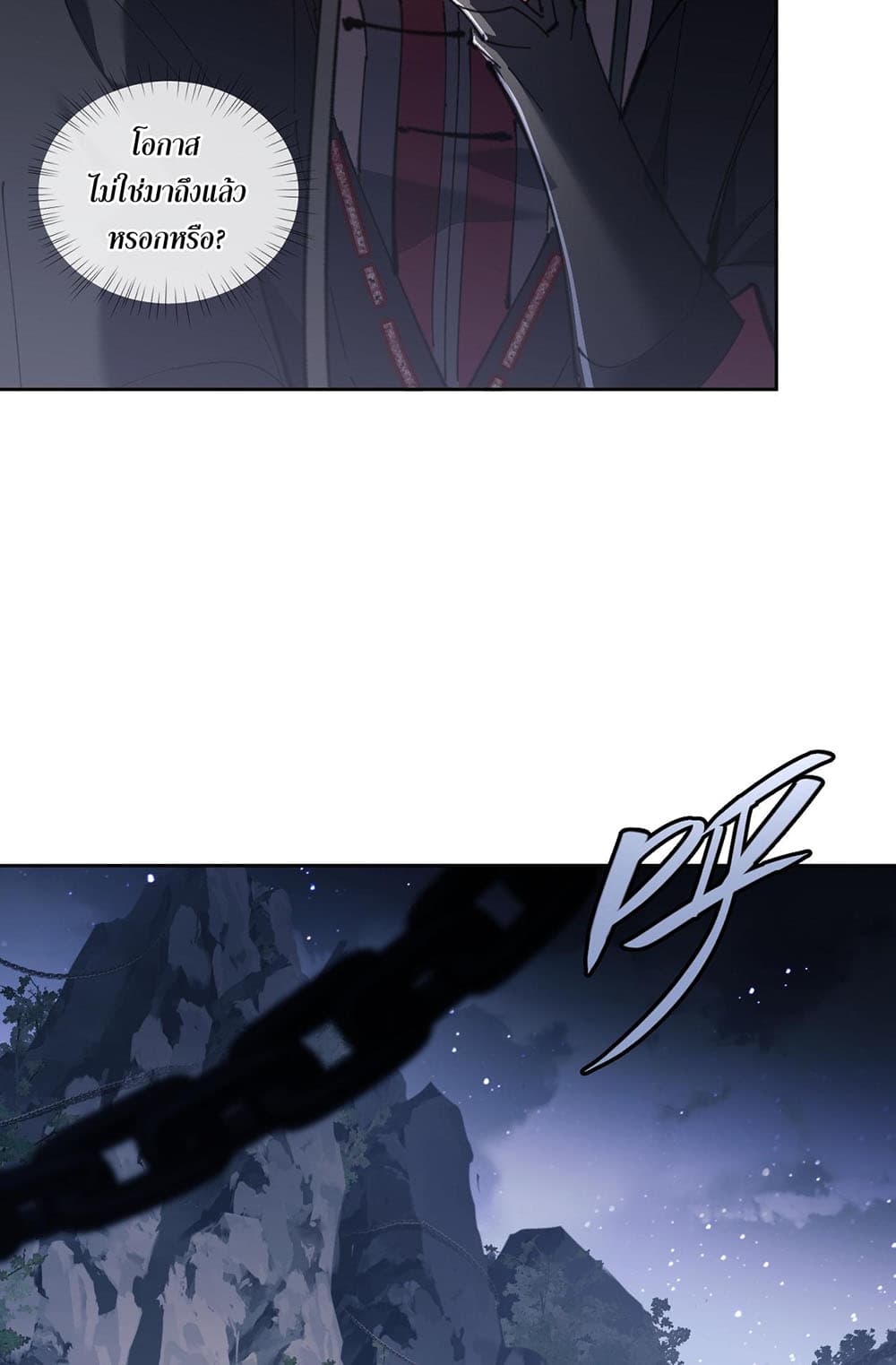 Devious Son Of Heaven 2-2