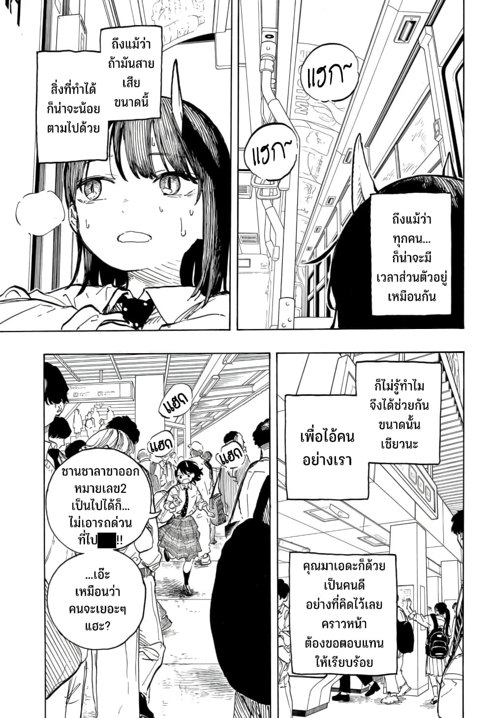 Ruri Dragon 15-ขอบคุณที่ช่วยรอกัน