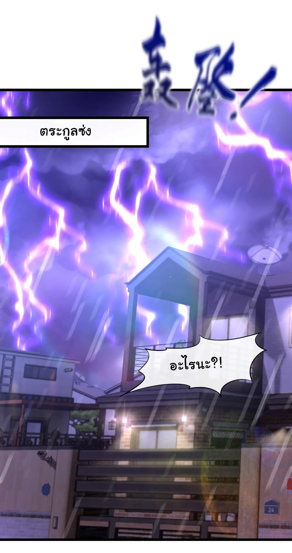Chu Chen, The Trash Son-in-Law 47-47