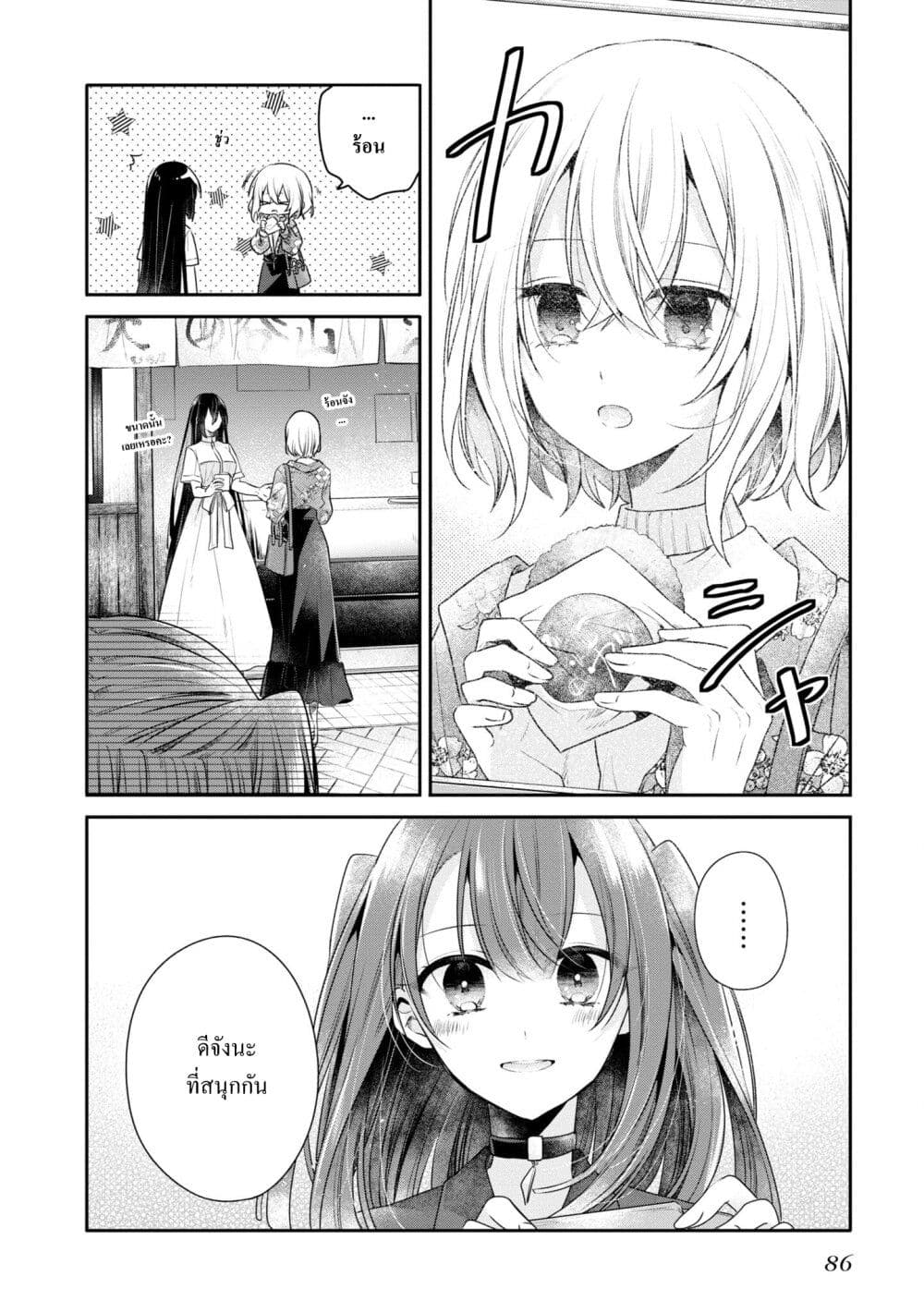 Watashi o Tabetai Hitodenashi 30-ท้องทะเลอันแสนอบอุ่น