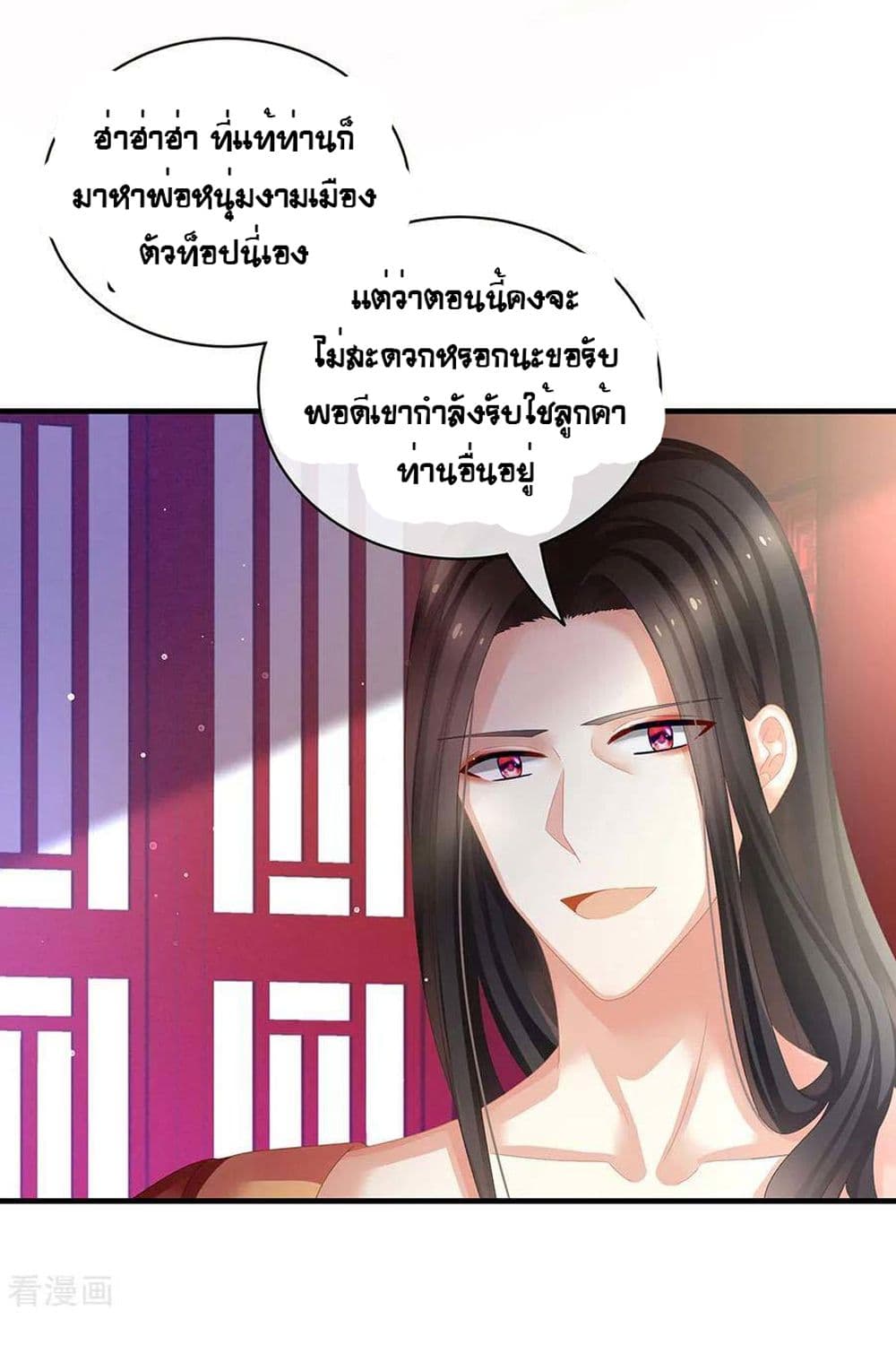 Empress’s Harem 39-39