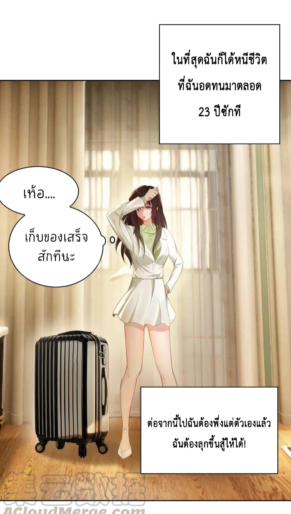 Game of Affection เกมเสน่หาของคุณชายเถาลู่ 3-3