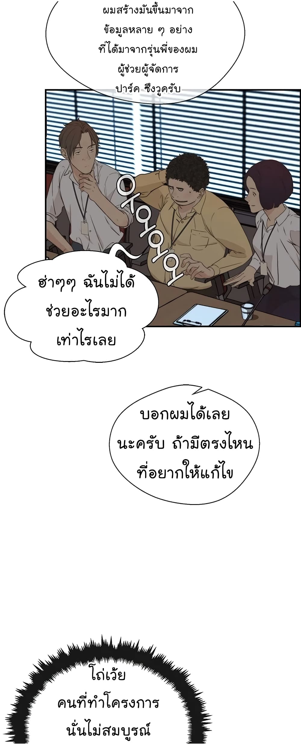 Real Man 49-49