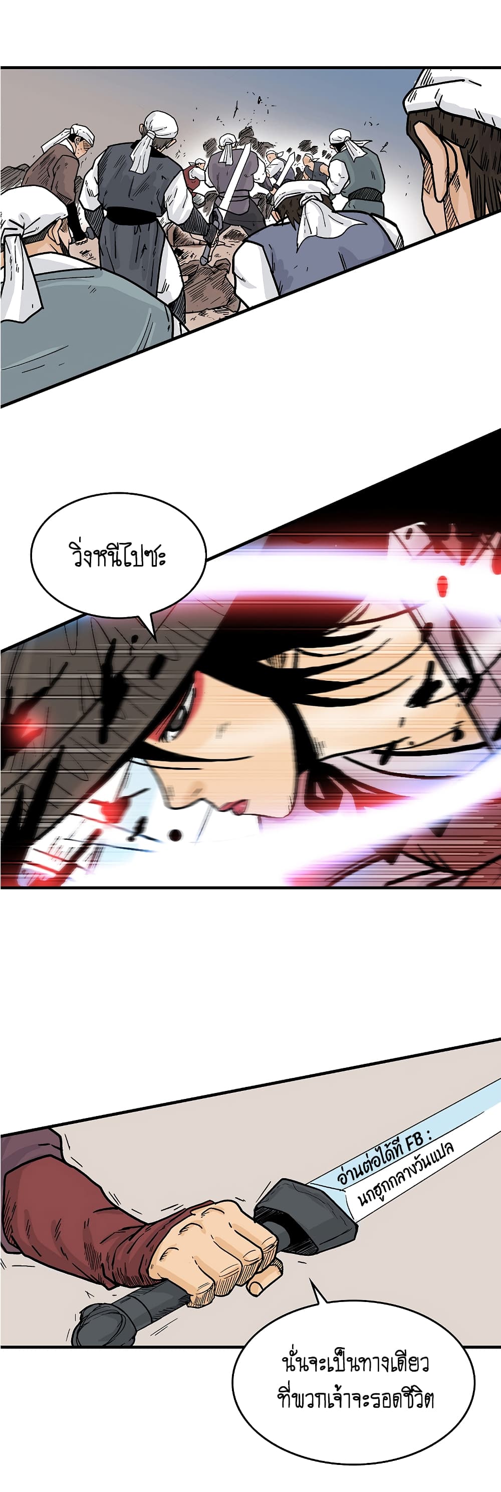 Fist Demon Of Mount Hua 109-109