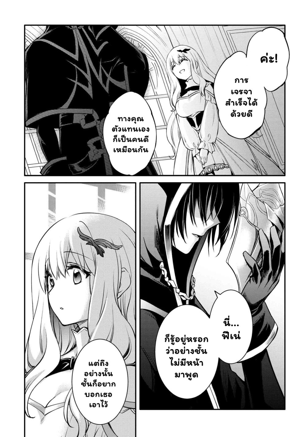 The Strongest Dull Prince’s Secret Battle for the Throne เจ้าชายงี่เง่าสุดแกร่งกับศึกชิงราชสมบัติ 31.1-31.1