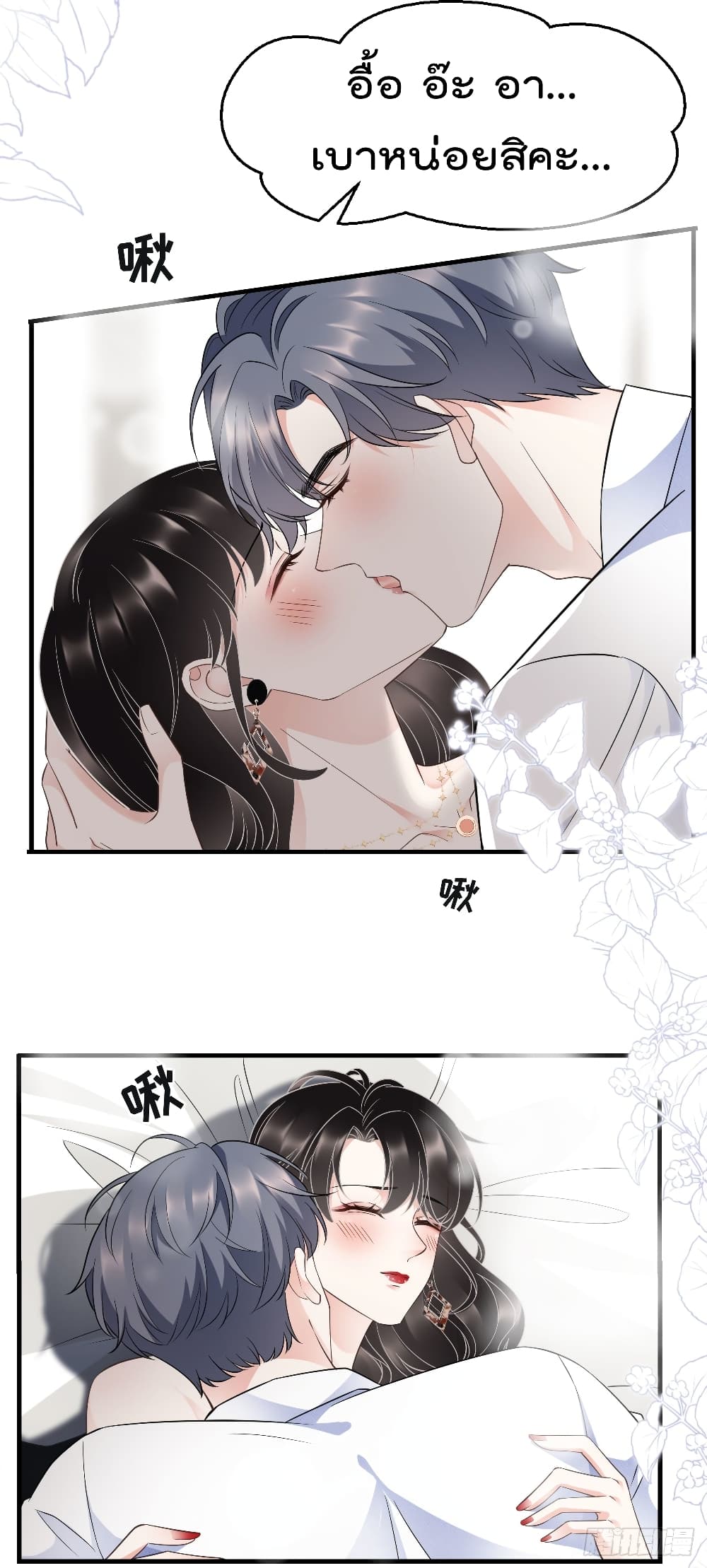 What Can the Eldest Lady Have คุณหนูใหญ่ ทำไมคุณร้ายอย่างนี้ 31-31