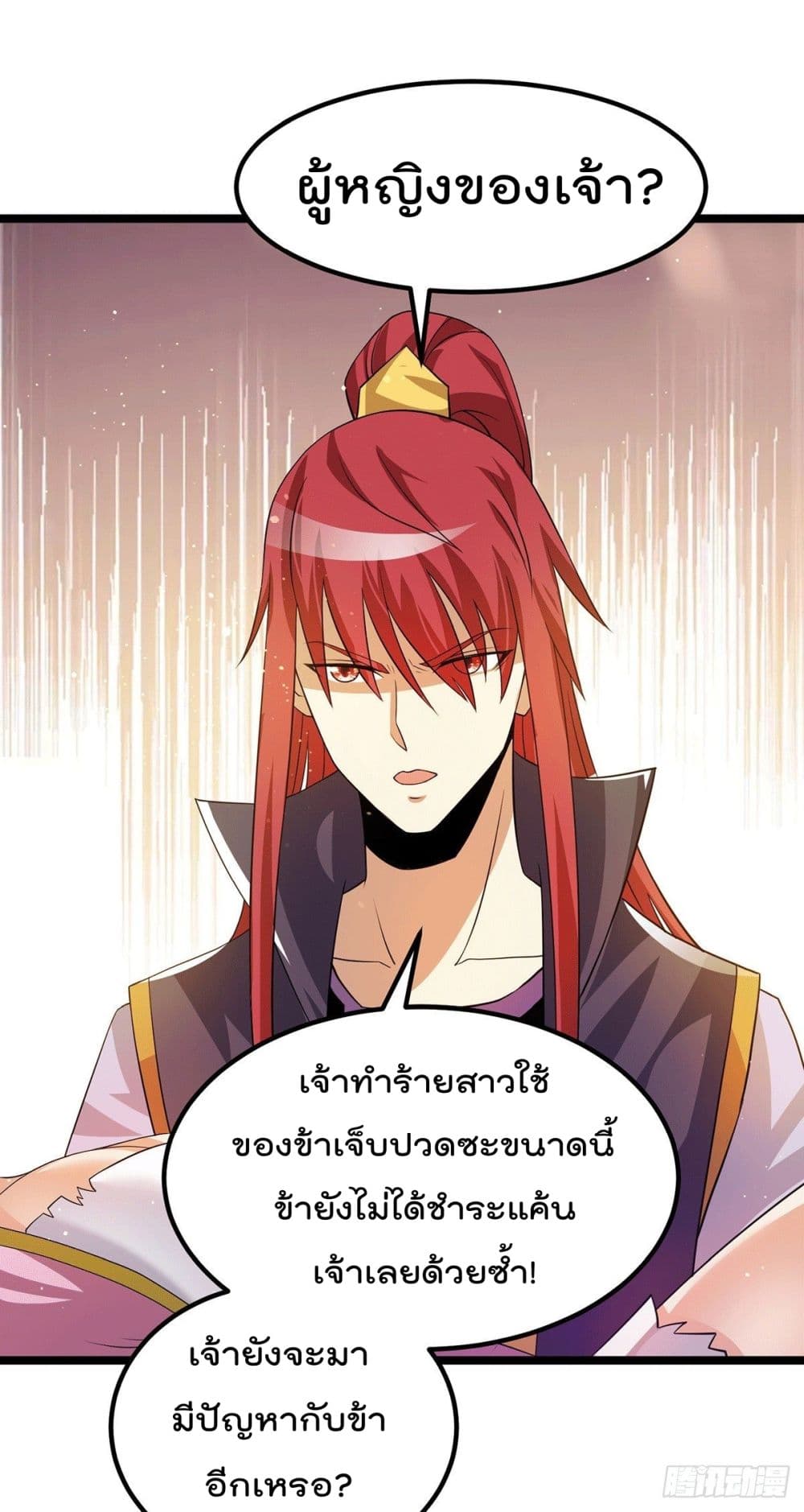 Immortal King of City ราชาอมตะแห่งนคร 204-204