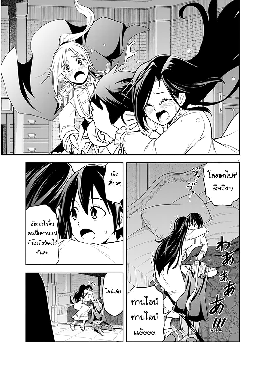 Maseki Gurume: Mamono no Chikara o Tabeta Ore wa Saikyou! 29-29