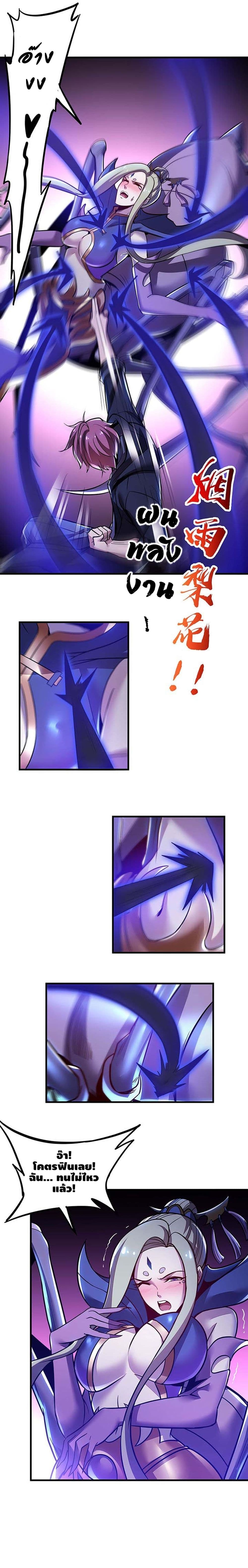 Undead King Beyond 29-29