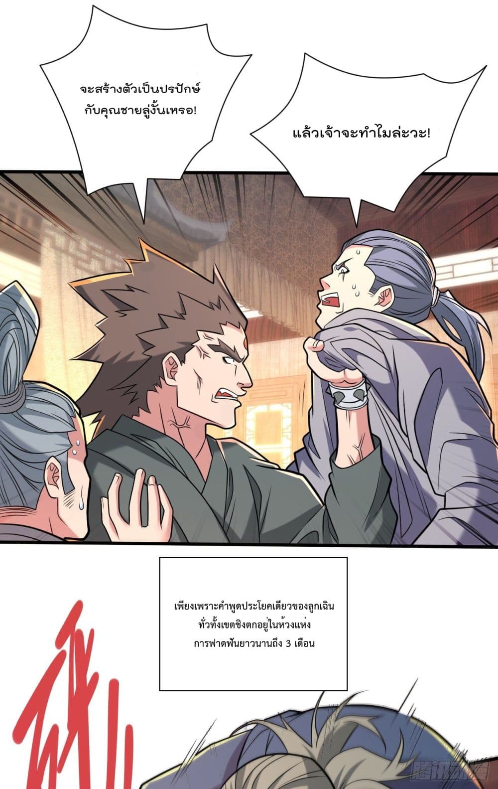 99 Ways to Become Heroes by Beauty Master ฮาเร็มเหล่าอาจารย์สาวนี้ ของผมนะค้าบ 117-117