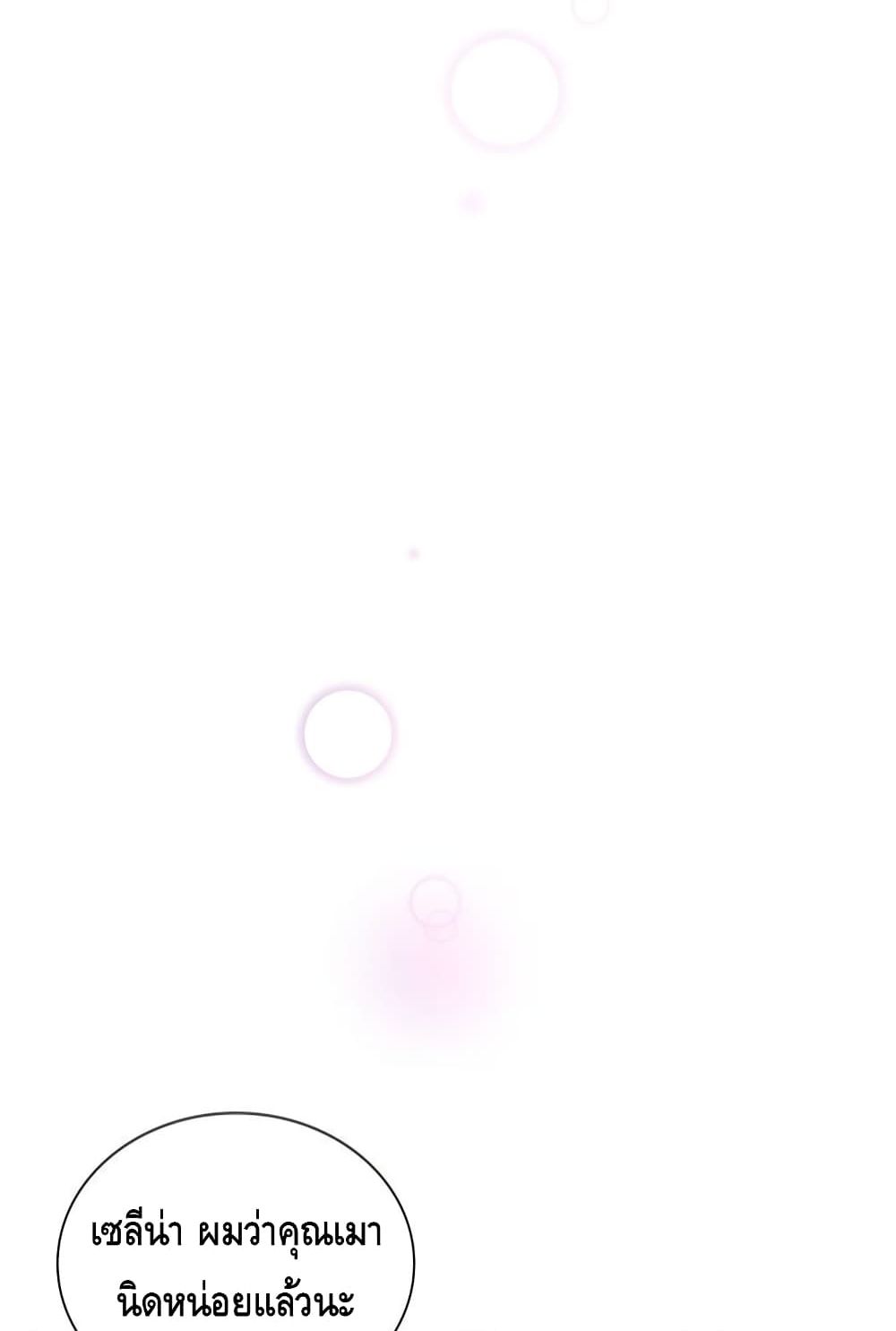 I Lost the Leash of the Yandere Male Lead 19-19