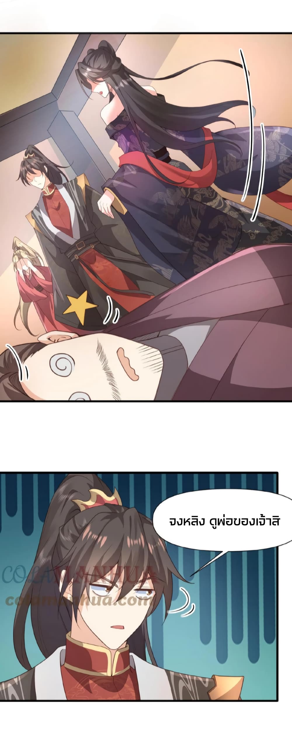 I Was Summoned to Help The Empress 45-45