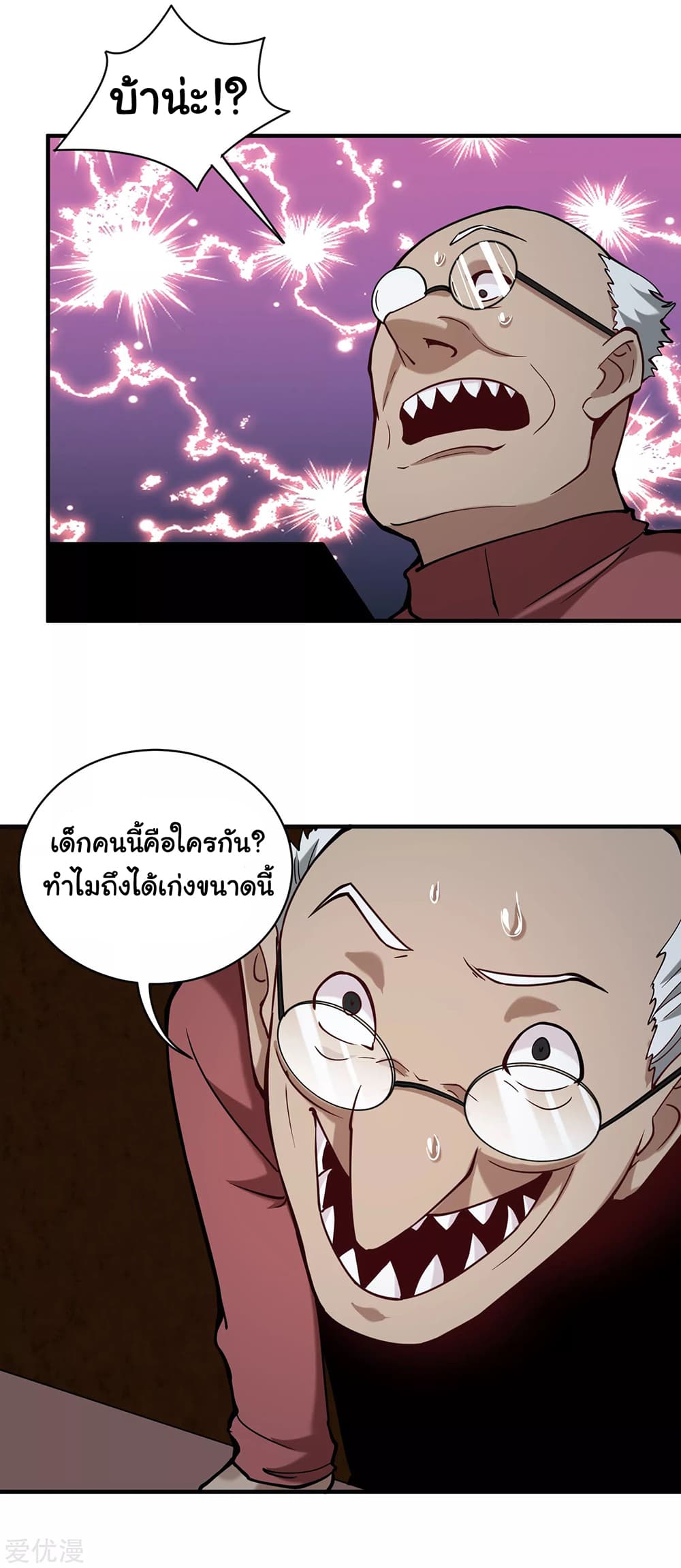 School Flower Master ระบบเรียนพาเซียนเรื่องรัก 130-130
