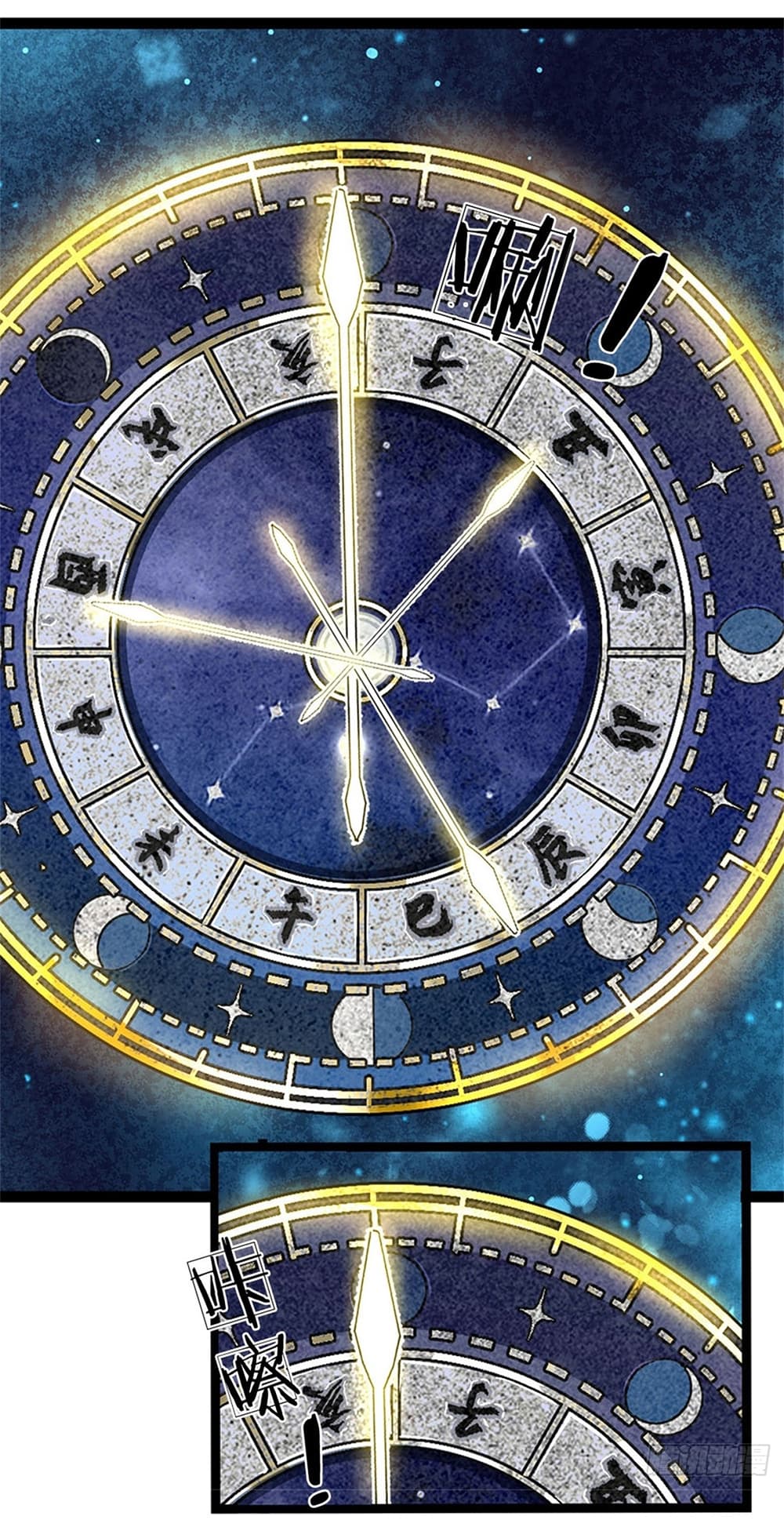 I Can Change The Timeline of Everything 7-7