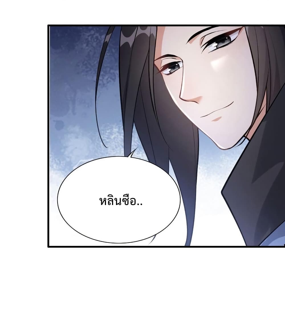 Reincarnation To Take Revenge กลับชาติมาเกิดใหม่เเก้เค้นศิษย์เนรคุณ 6-6