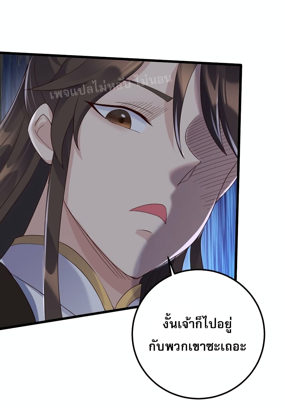 Rebirth is the Number One Greatest Villain ดันเกิดใหม่เป็นสุดยอดวายร้ายหมายเลขหนึ่ง 141-141