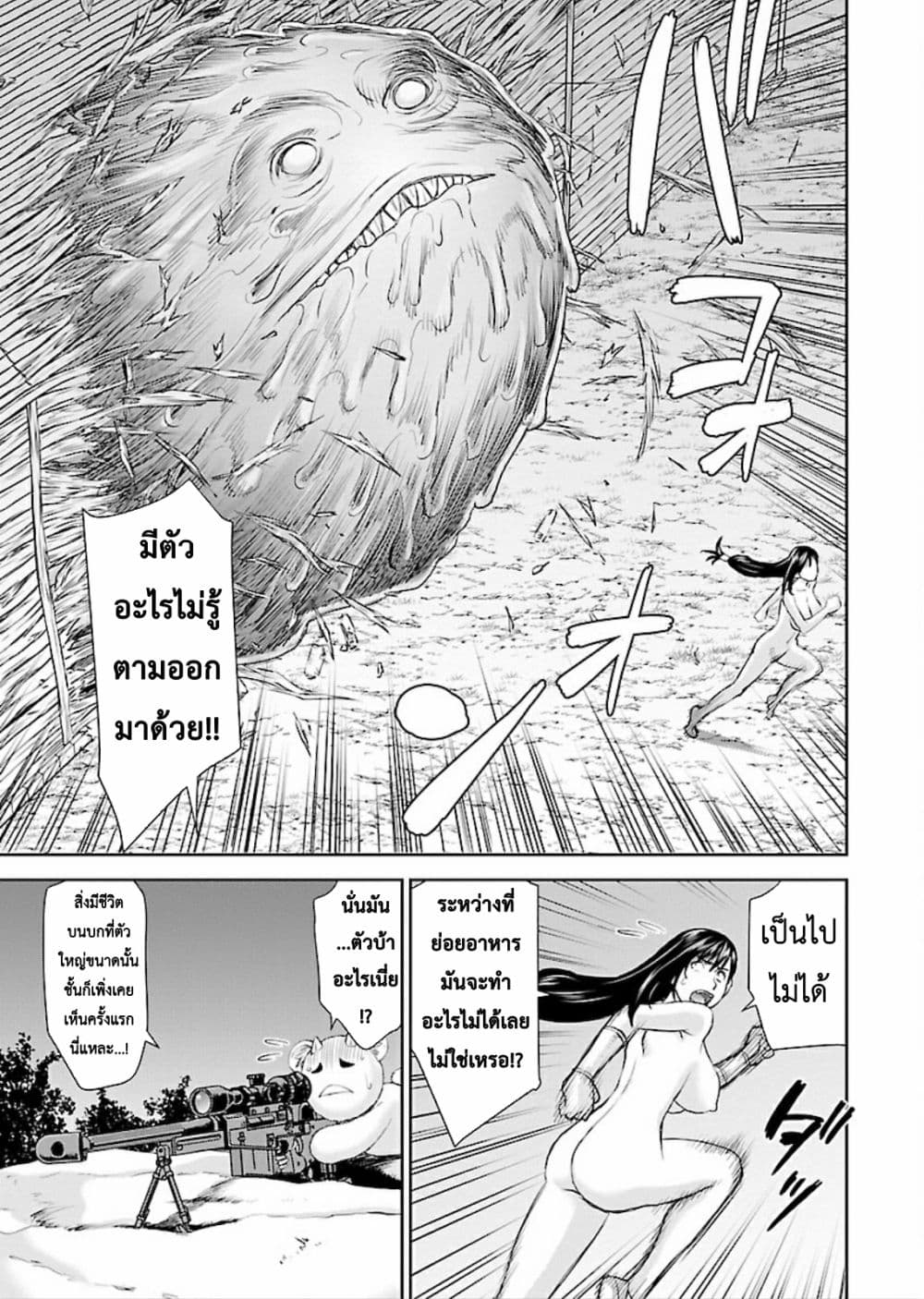Isekai Sniper Is the Female Warrior's Mofumofu Pet 4-บุกเข้าไป! นักล่าค่าหัว เอริก้า (2)