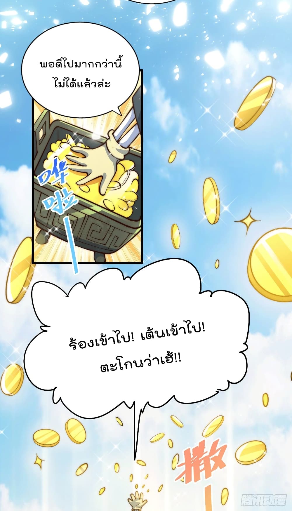 Who is your Daddy? ยอดยุทธ พ่อทุกสถาบัน 48-48