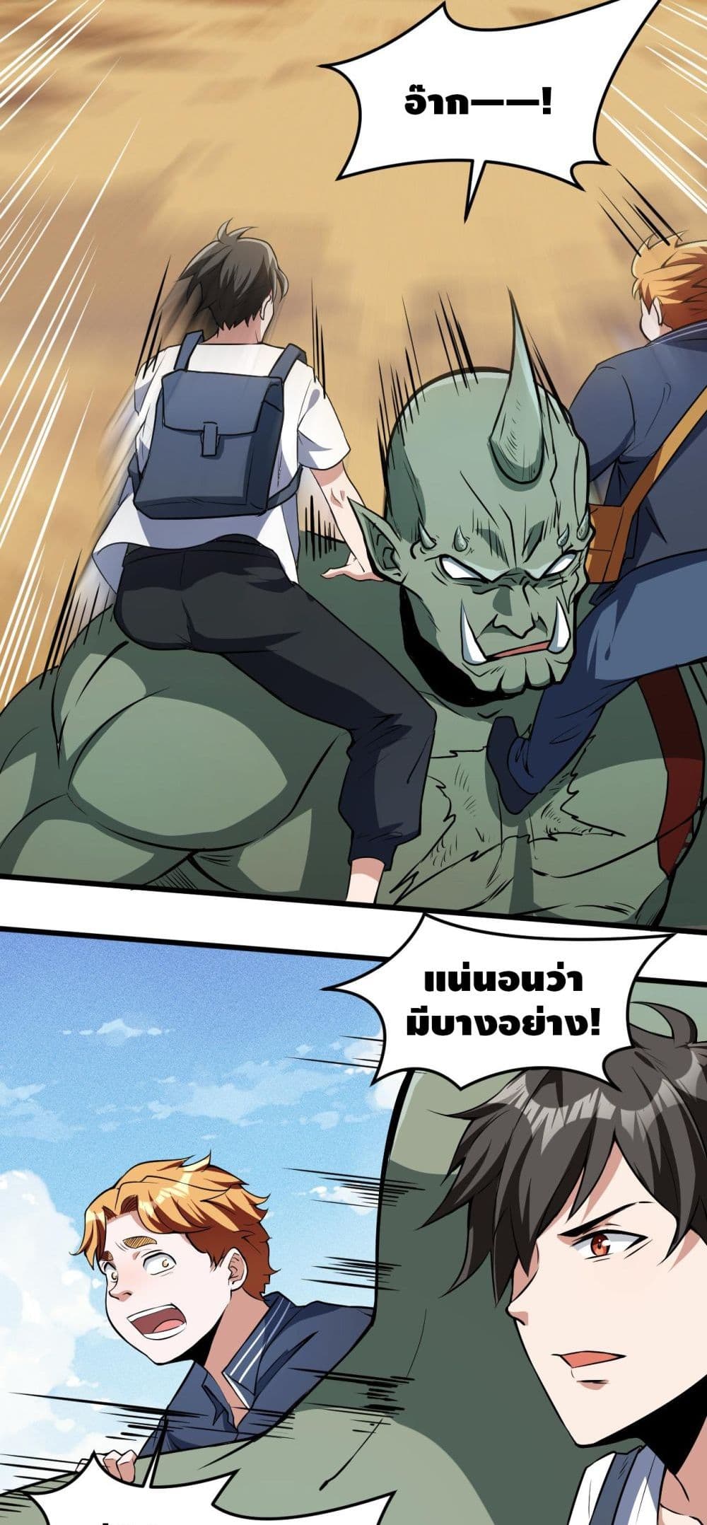 Monster Paradise 14-14