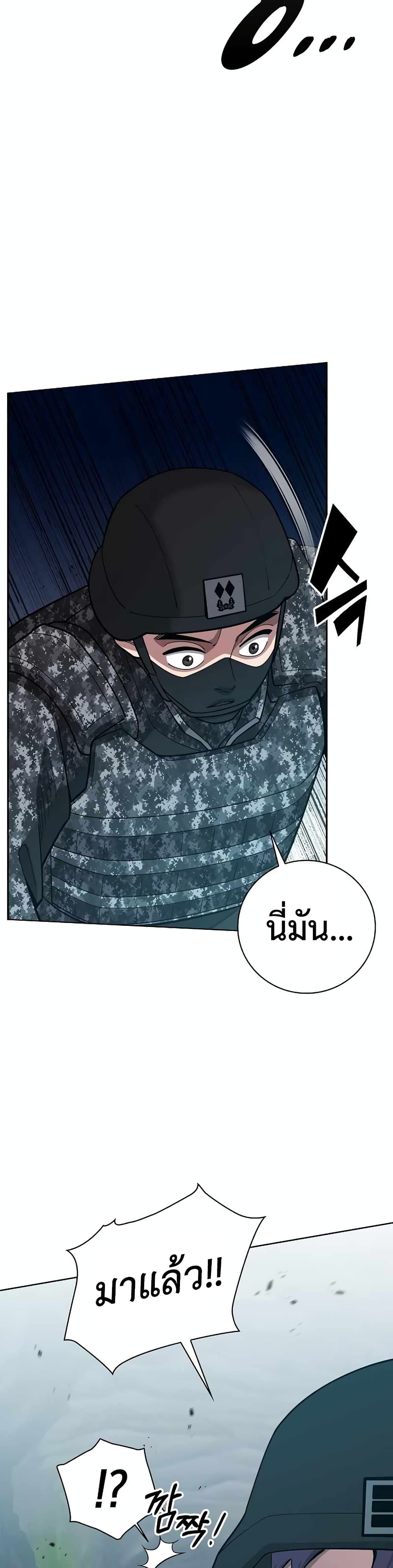 The Dark Mage’s Return to Enlistment 22-22