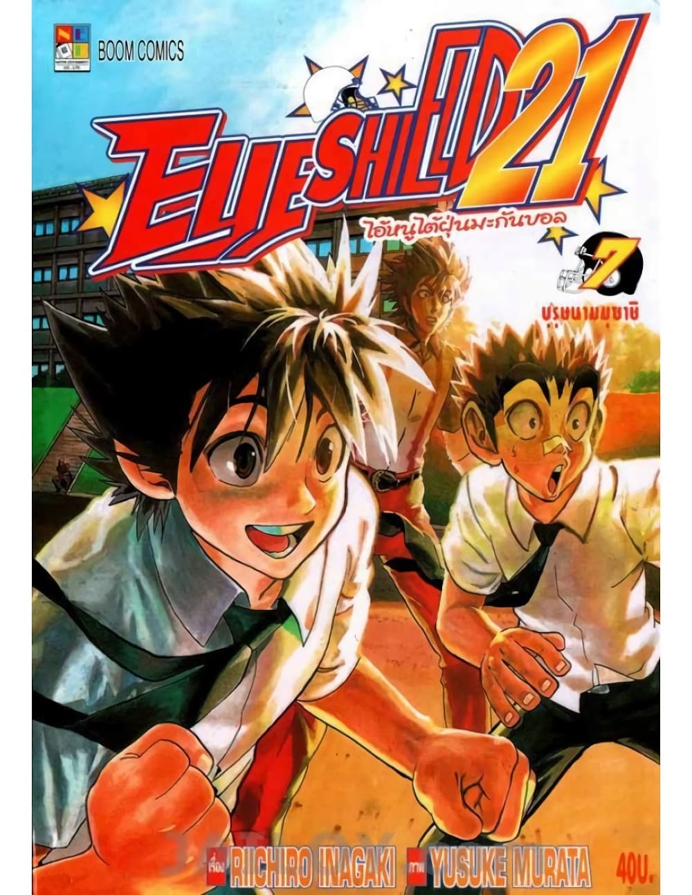 Eyeshield 21 53-53