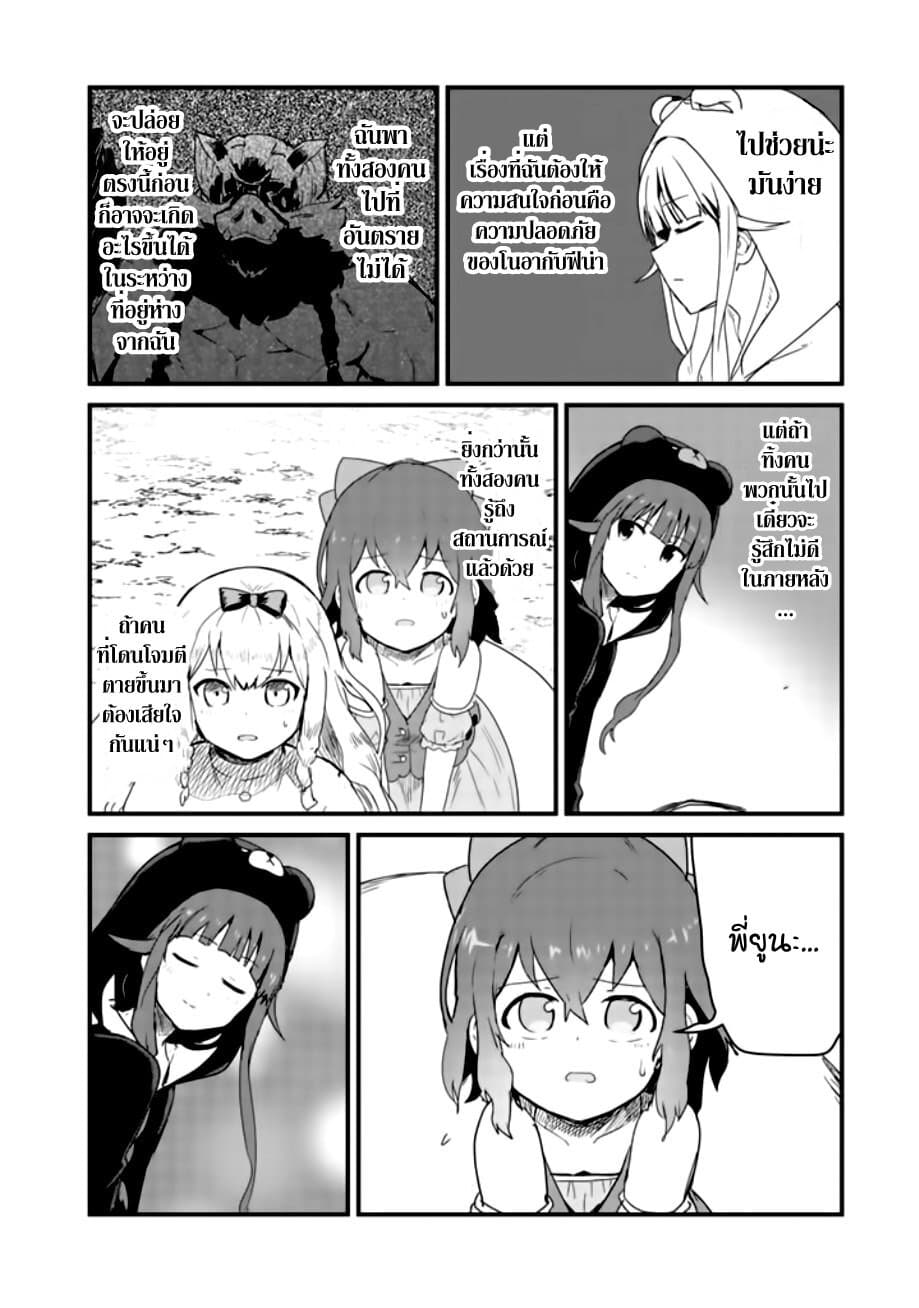 Kuma Kuma Kuma Bear 40-40