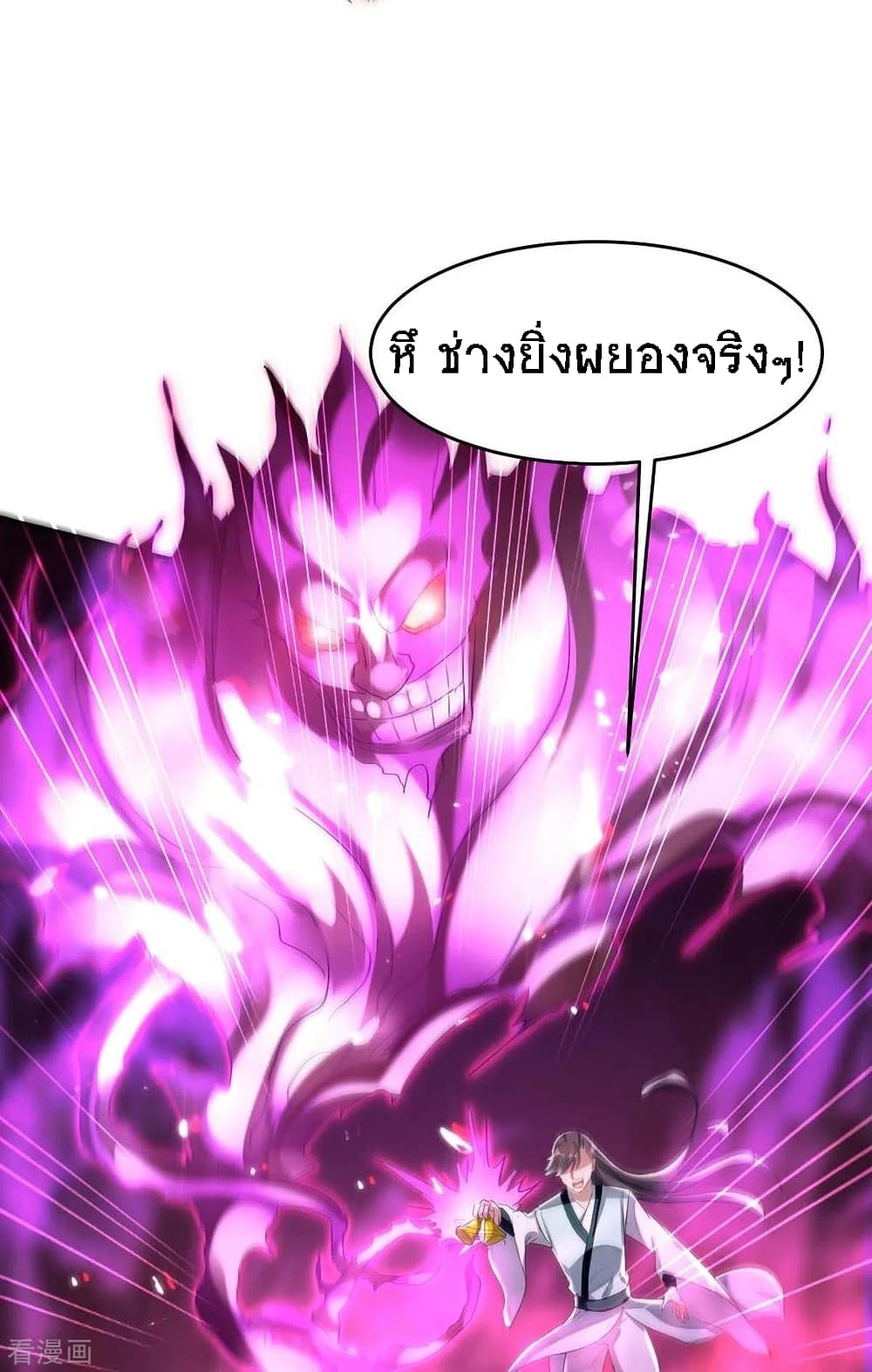 Return of Divine Emperor 177-177