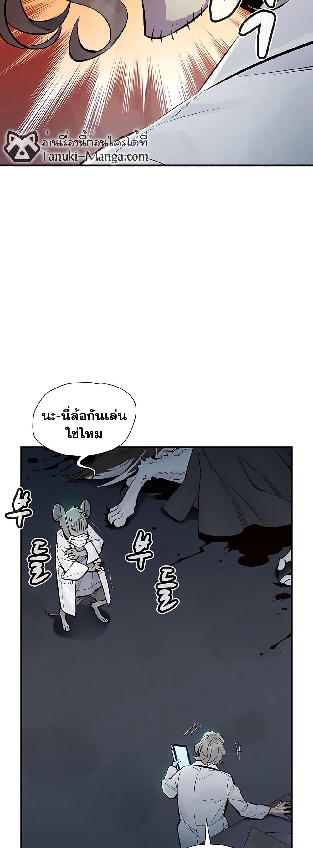 The Lone Necromancer 65-65