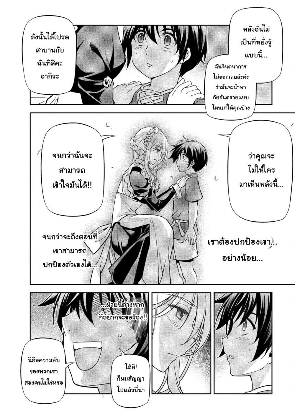 Drawing: Saikyou Mangaka Wa Oekaki Skill De Isekai Musou Suru! 2-2