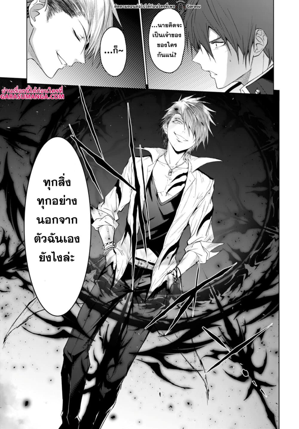 Maou Gakuen no Hangyakusha กบฏแห่งโรงเรียนจอมมาร 28-28