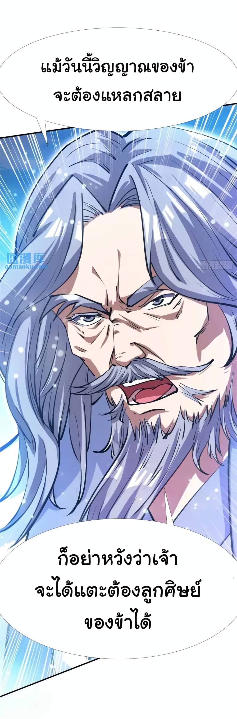 When The System Opens After The Age Of 100 23-23