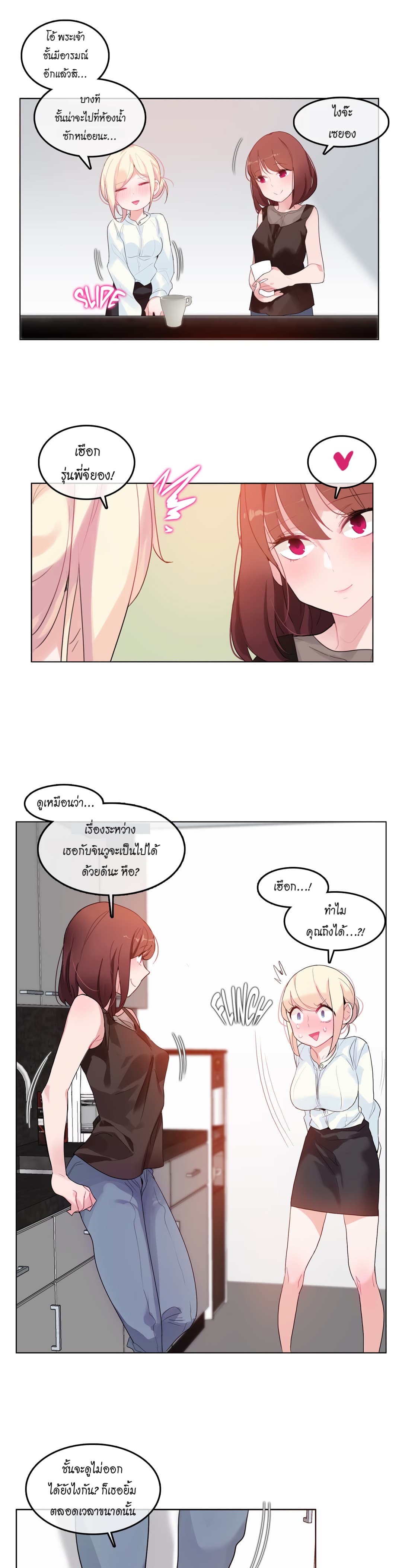 A Pervert's Daily Life 32-32