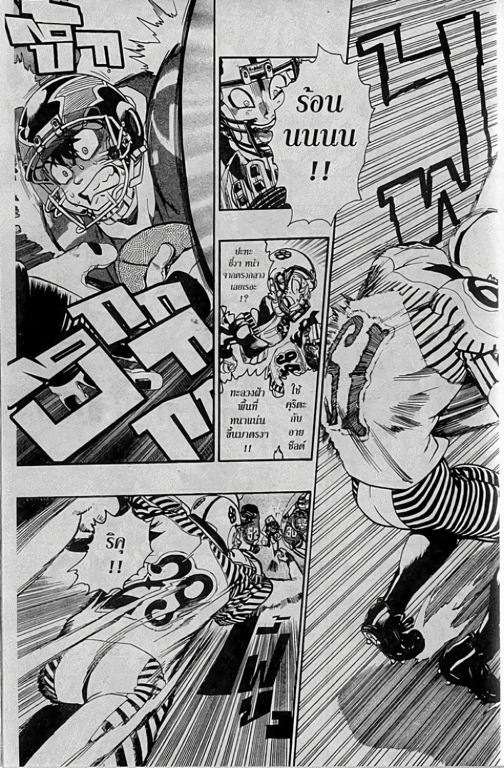 Eyeshield 21 142-142