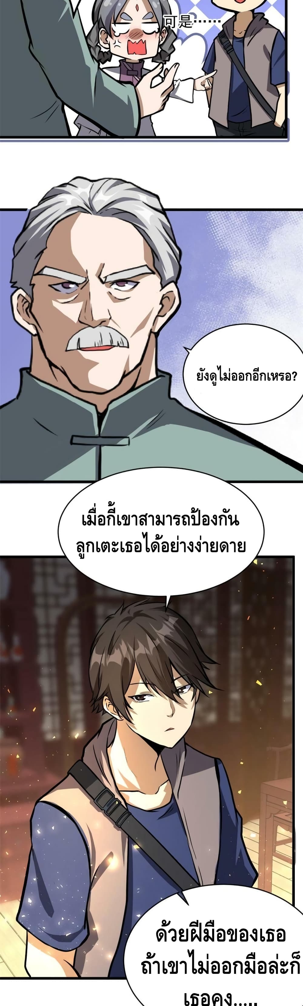 The Best Medical God In The City 13-13