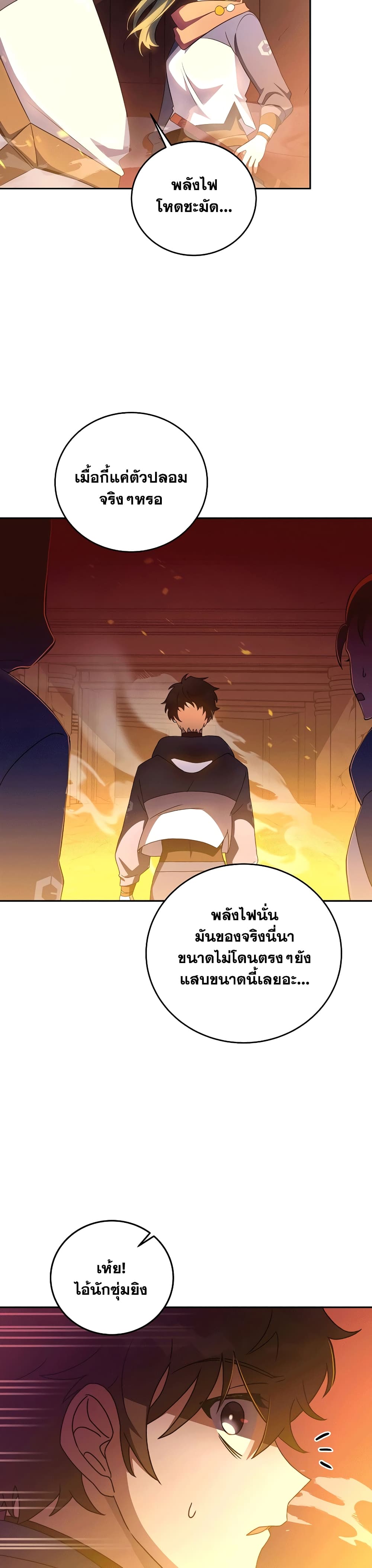 The Novel's Extra (Remake) 20-20