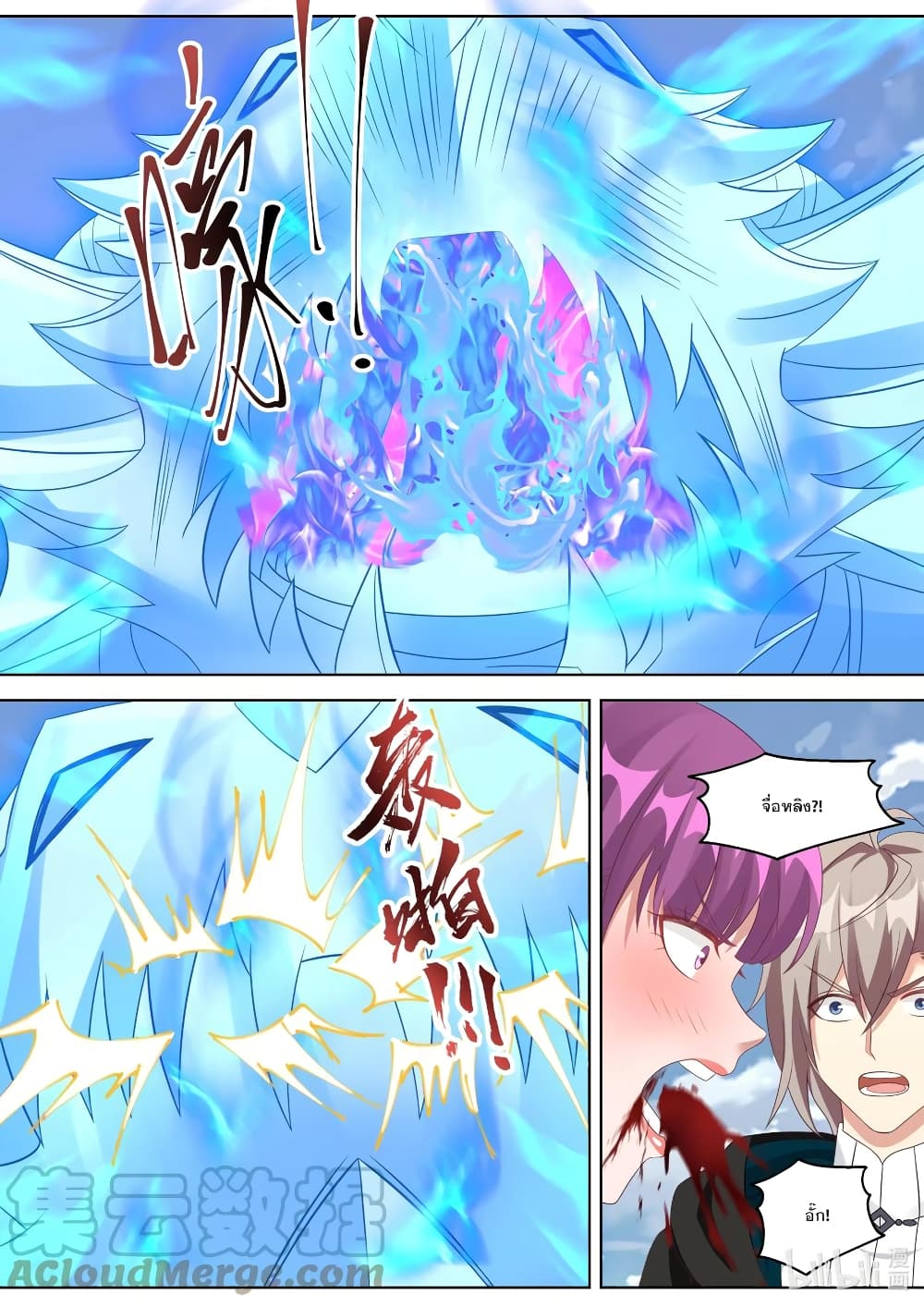 Martial God Asura 344-ทักษะมืดต้องห้าม
