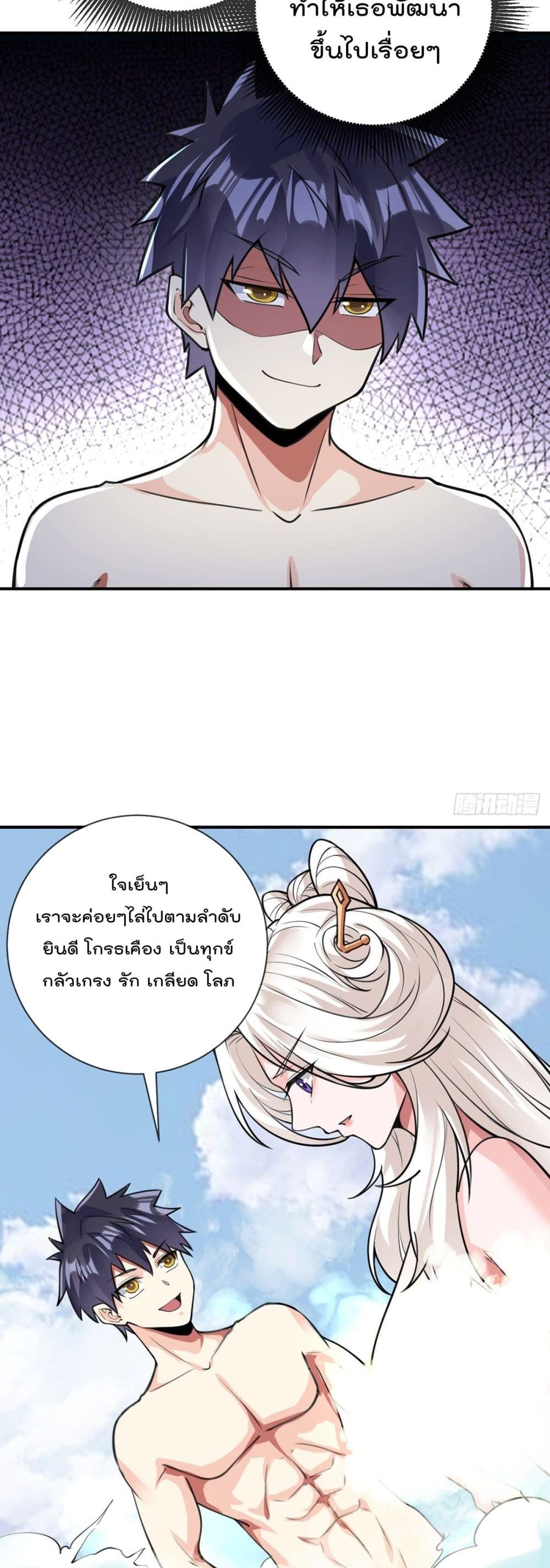 My Devil Girls Harem ฮาเร็มปีศาจสาวนี้ ของผมนะค้าบ 75-75