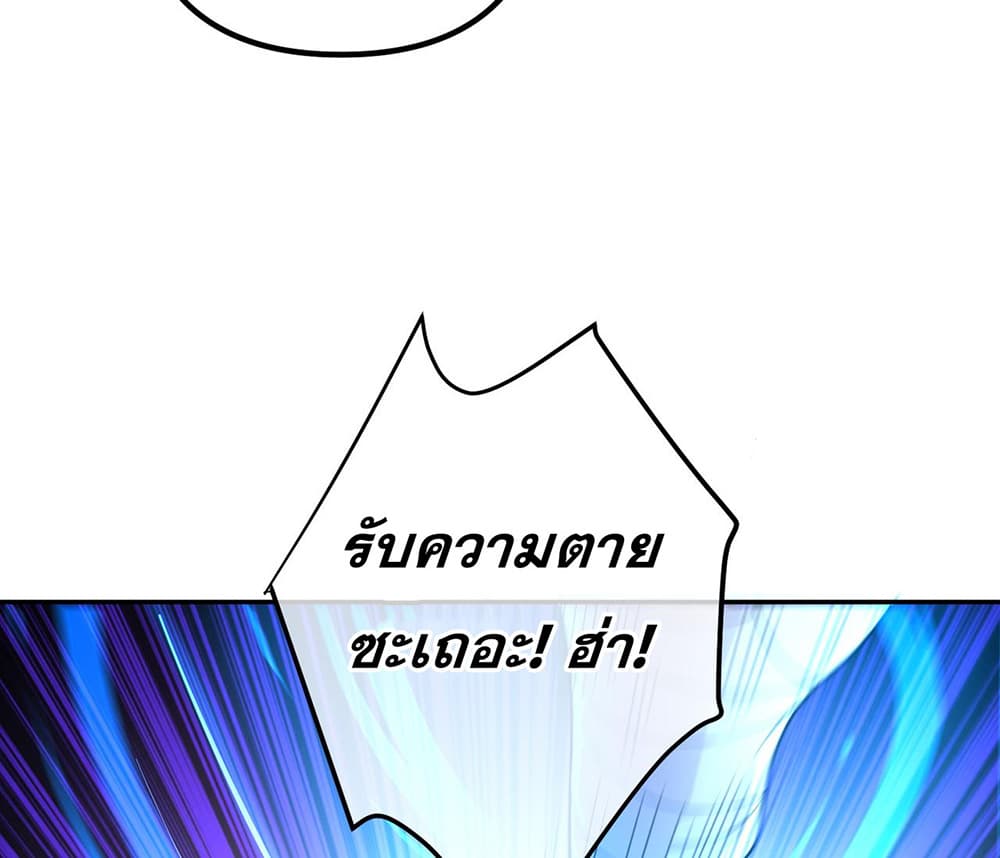 My Wife Is Rich and Beautiful แฟนของผมทั้งสวยและรวยมาก 33-33