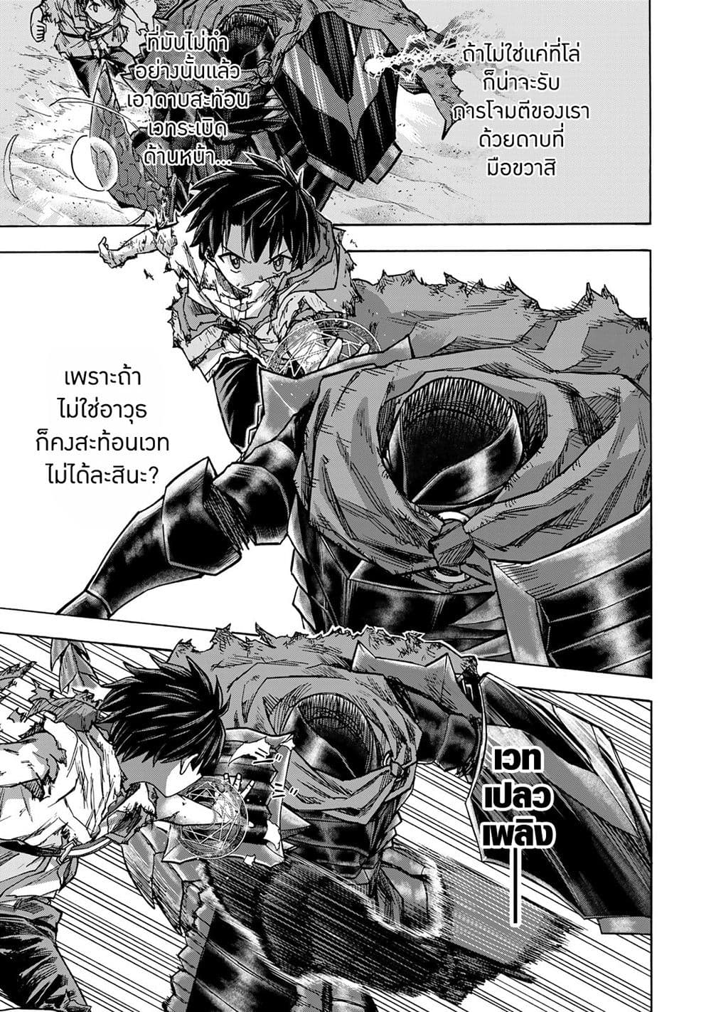 Saikyou de Saisoku no Mugen Level Up 26-26