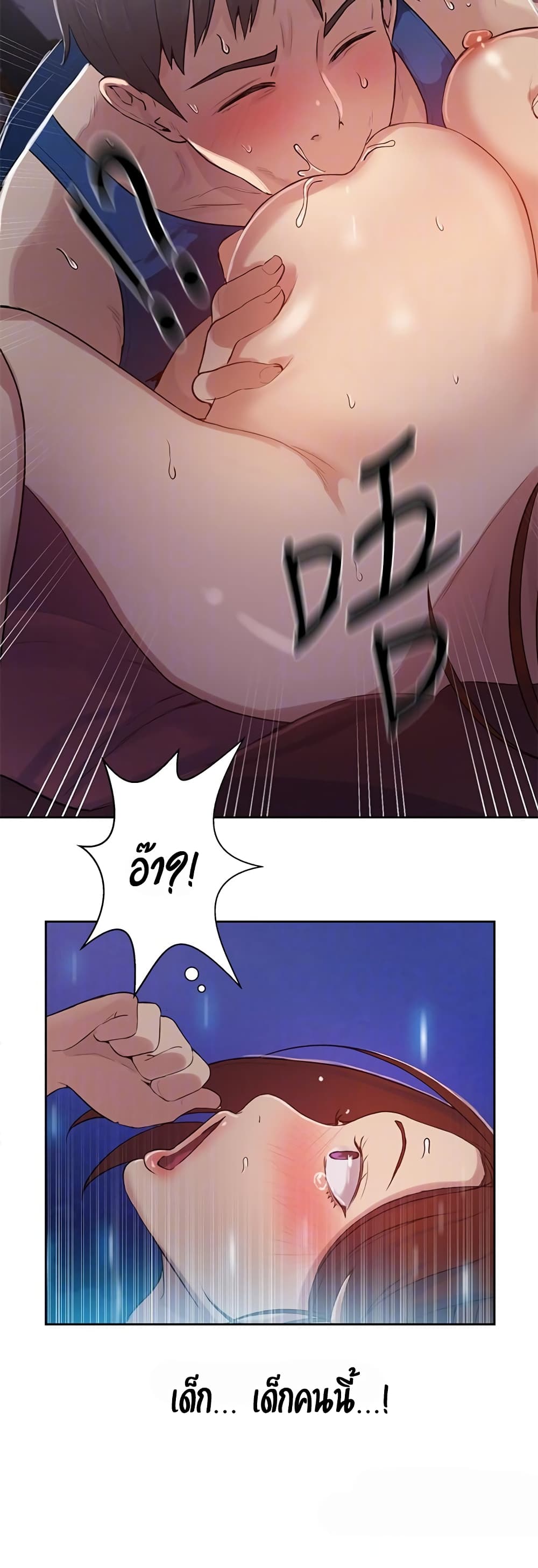 Secret Class 5-5