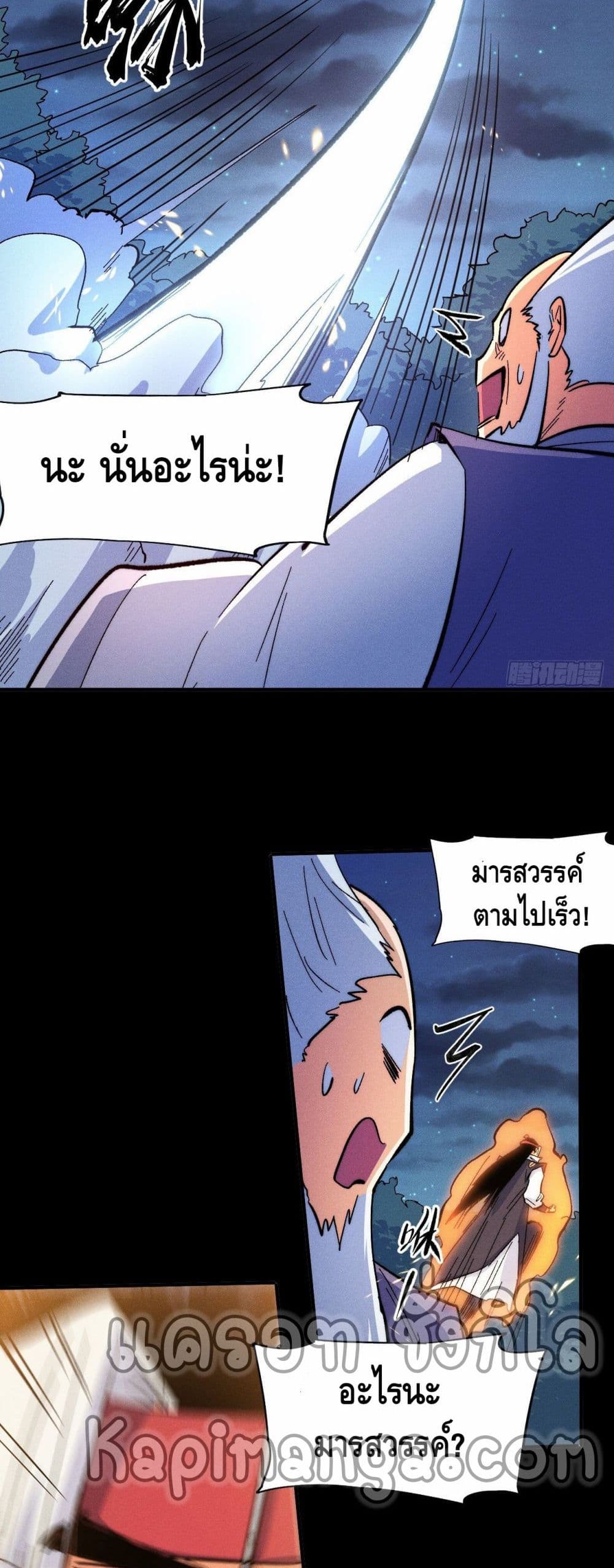The Strongest Emperor 63-63