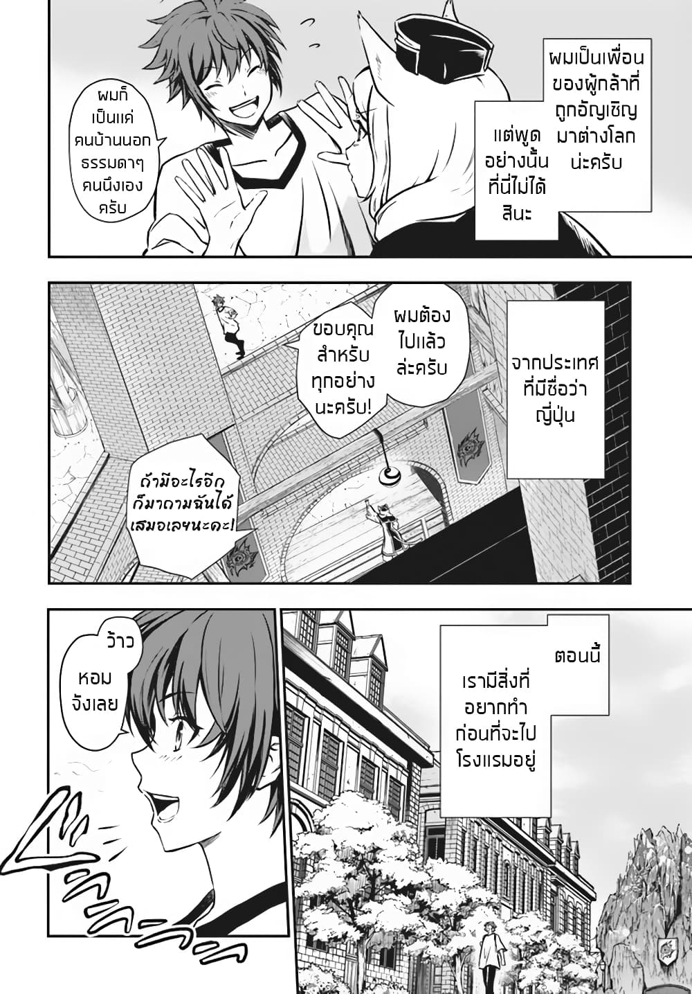 Kanzen Kaihi Healer no Kiseki 5-5