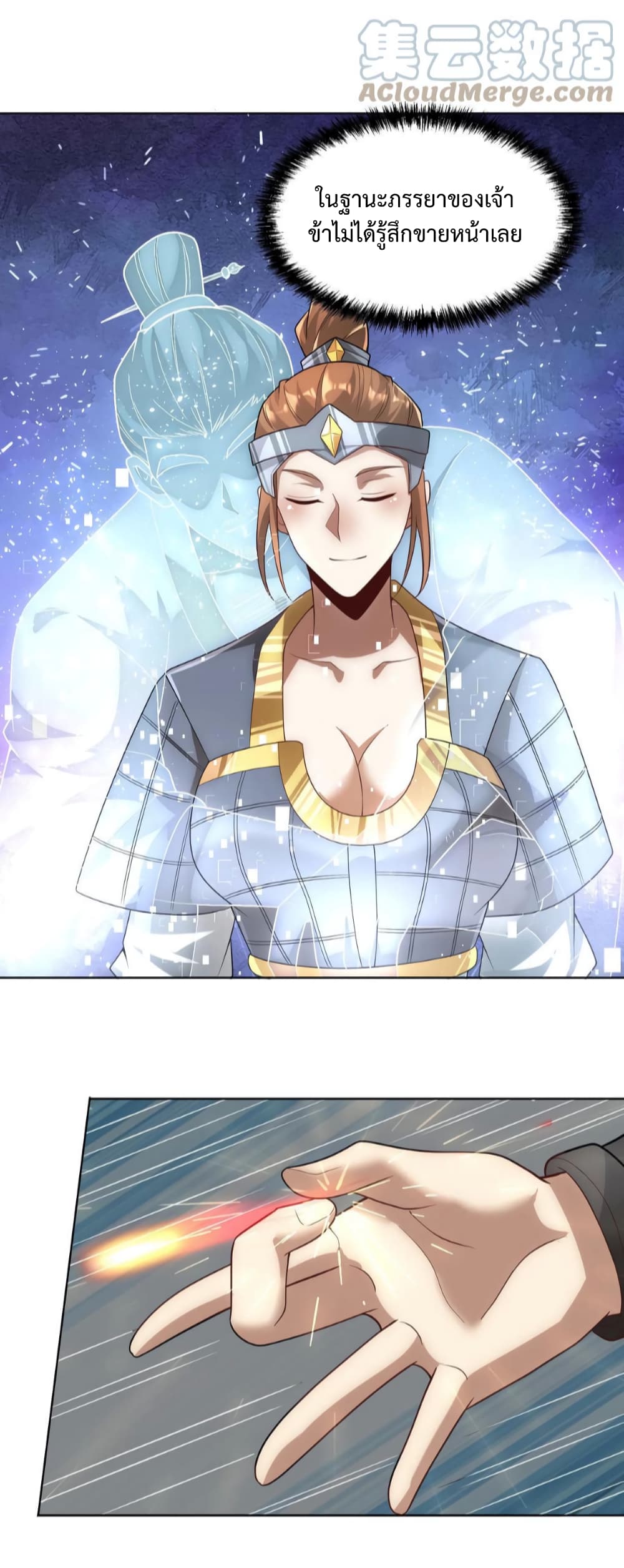 I Was Summoned to Help The Empress 21-21