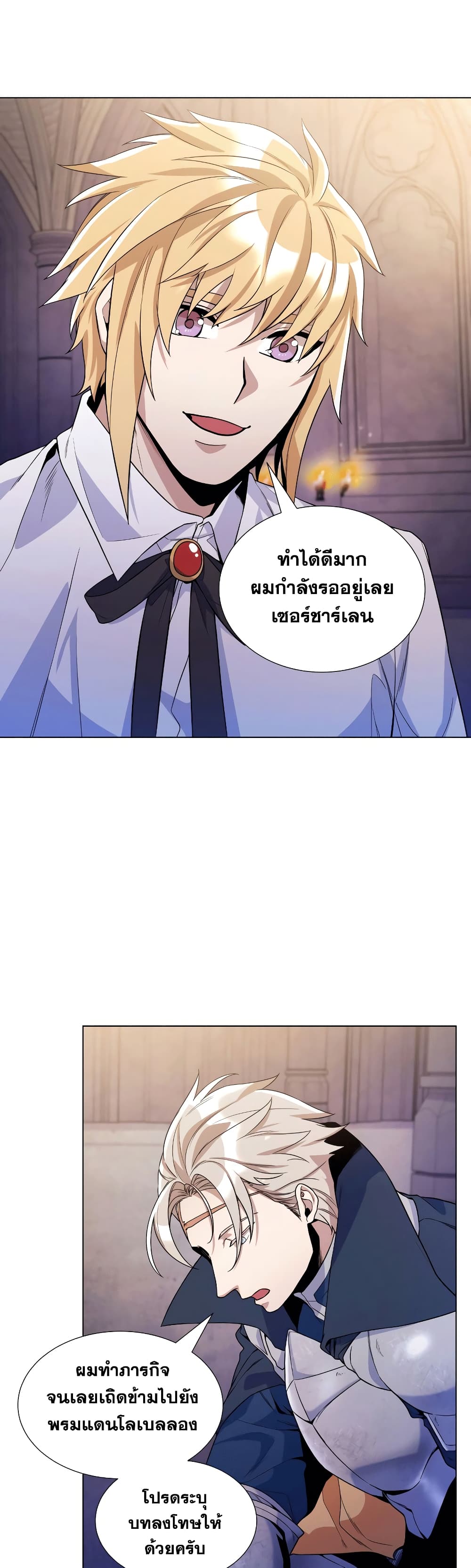 Overbearing Tyrant 27-27