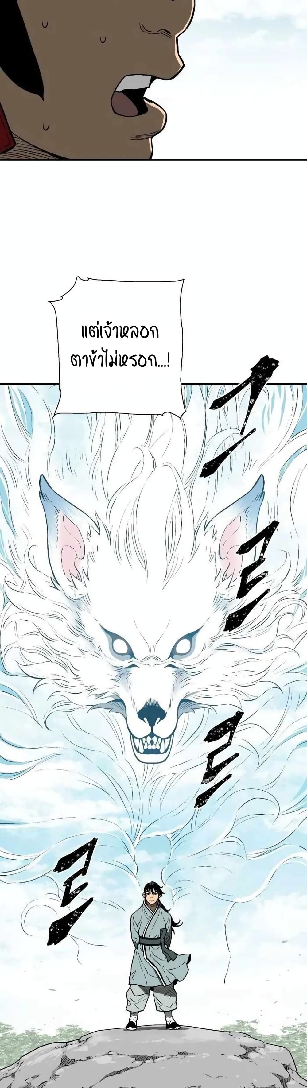 Tales of A Shinning Sword (TSS) 18-18